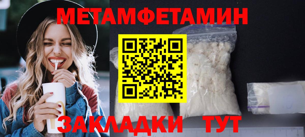 Лабытнанги  АМФЕТАМИН 97%  АМФЕТАМИН  Вход с VPN 