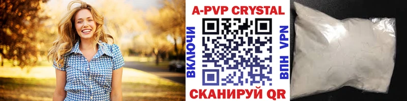 A-PVP VHQ Лабытнанги