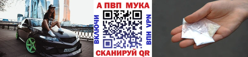 APVP Crystall  кракен как войти  Лабытнанги 