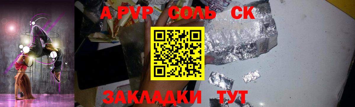 Alpha PVP VHQ  Лабытнанги  A PVP  Alfa_PVP Соль 