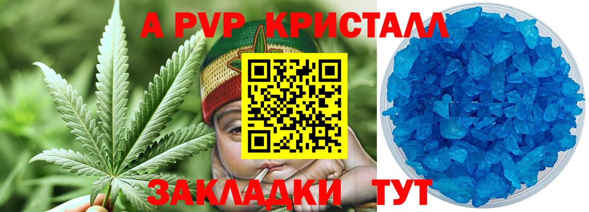 A PVP мука Лабытнанги