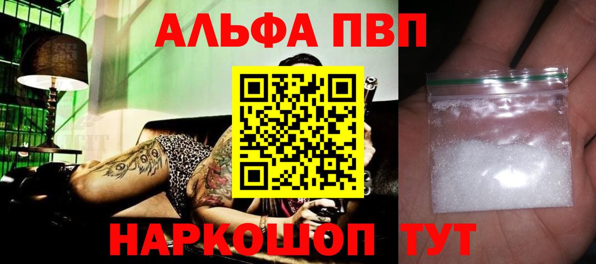 A PVP СК КРИС  хочу наркоту  APVP Соль  Alpha PVP крисы CK  Лабытнанги  Вход с VPN 