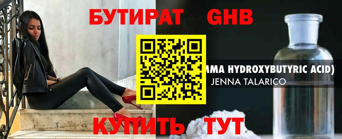 Лабытнанги  Бутират  Вход с VPN  Бутират оксана 