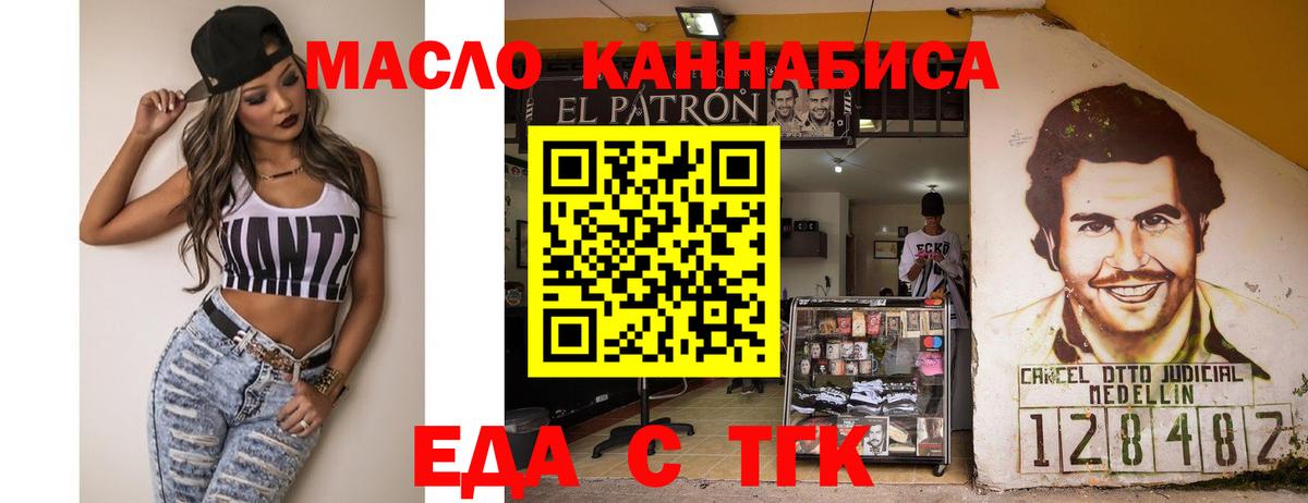 Печенье с ТГК марихуана  Вход с VPN  Лабытнанги 