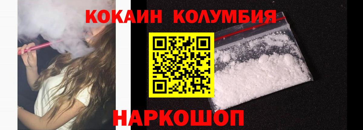 Cocaine Колумбийский  Cocaine Боливия  Лабытнанги 