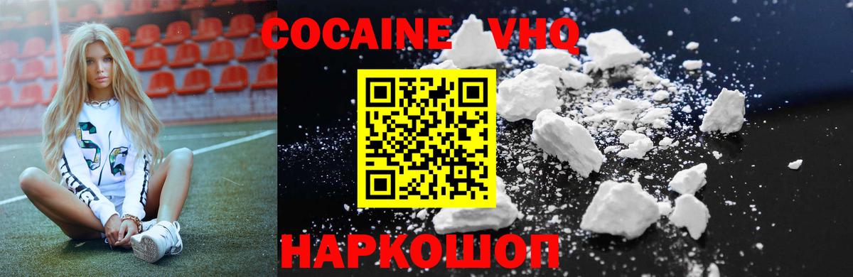 Cocaine Эквадор  Вход с VPN  COCAIN 99%  Лабытнанги 