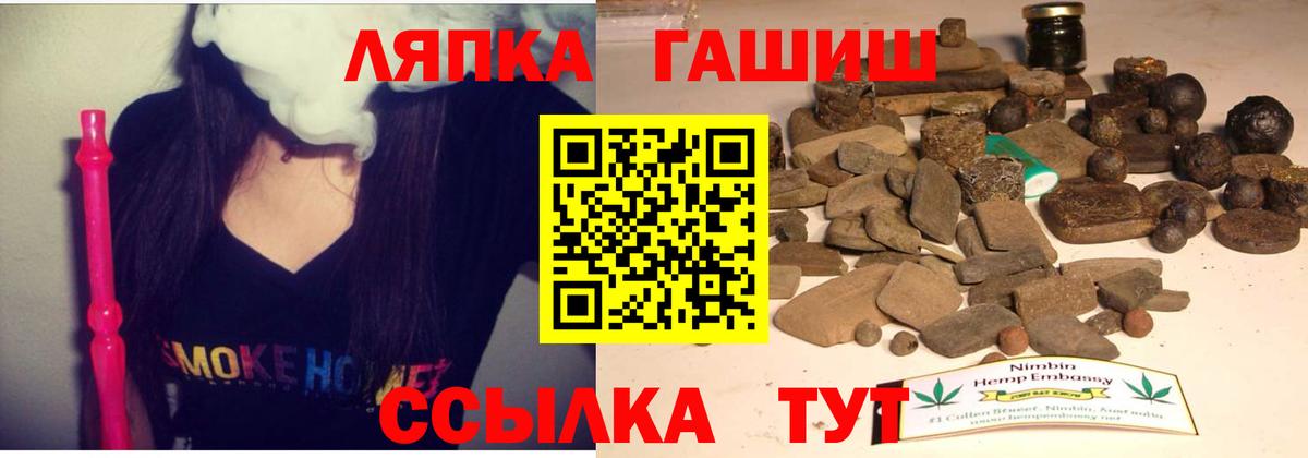 закладки  ГАШИШ hashish  Лабытнанги  ГАШИШ ice o lator 