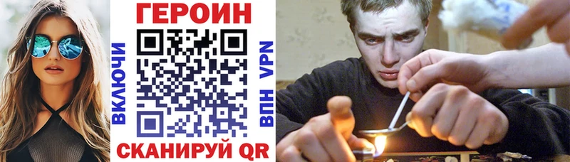 ГЕРОИН белый  Лабытнанги 