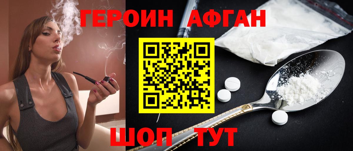 Героин VHQ  Вход с VPN  Героин  Лабытнанги 