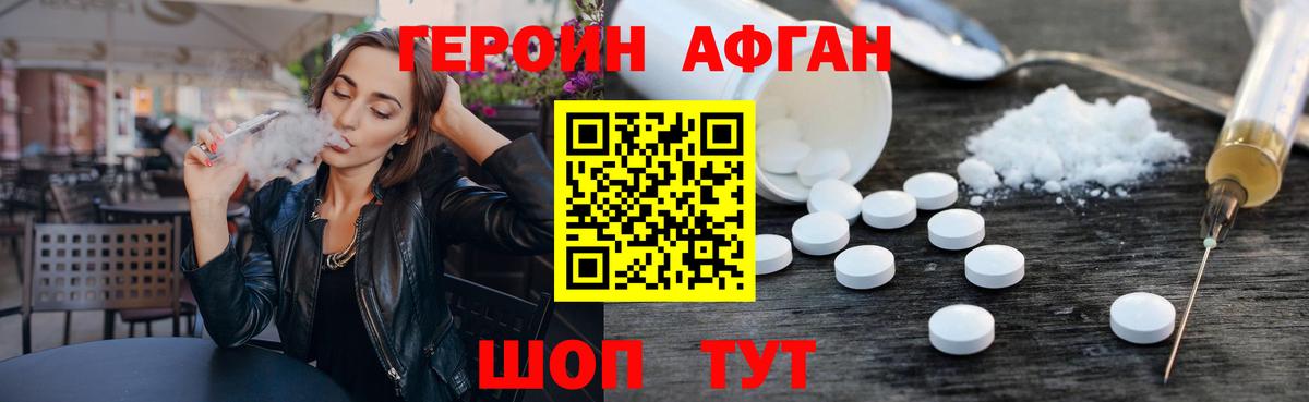 Героин белый Лабытнанги