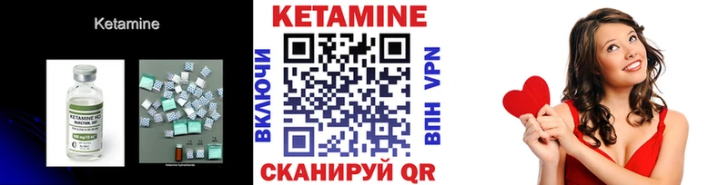 mega tor Лабытнанги КЕТАМИН VHQ