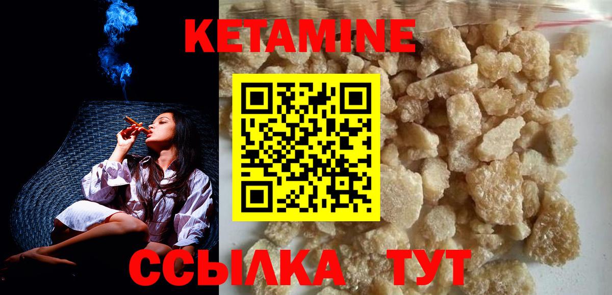 КЕТАМИН VHQ  Вход с VPN  КЕТАМИН VHQ  hydra ссылки  Лабытнанги 