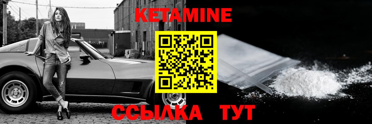Кетамин ketamine  нарко площадка Telegram  Лабытнанги 