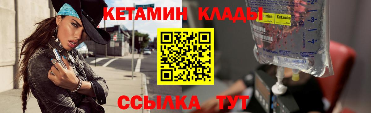 Кетамин VHQ Лабытнанги