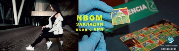 марки nbome Нефтегорск
