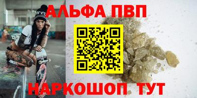 синтетический гашиш Балашиха