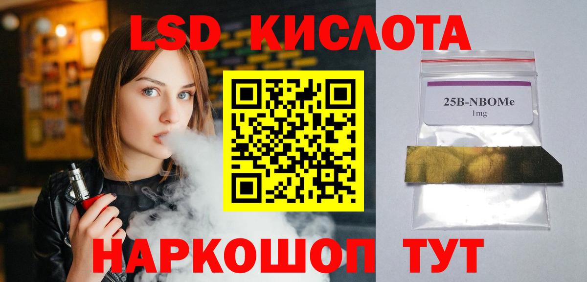 Лсд 25 экстази кислота  Лсд 25 экстази ecstasy  Лабытнанги 