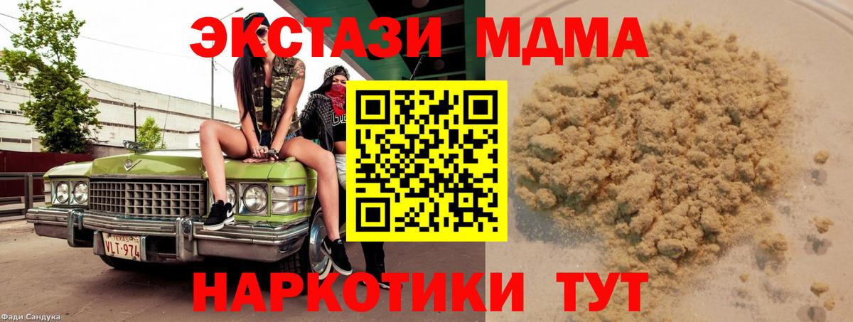 MDMA VHQ  МДМА кристаллы  Лабытнанги 