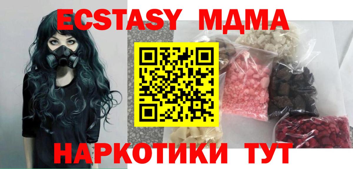 MDMA Molly  Вход с VPN  МДМА Molly  Лабытнанги 