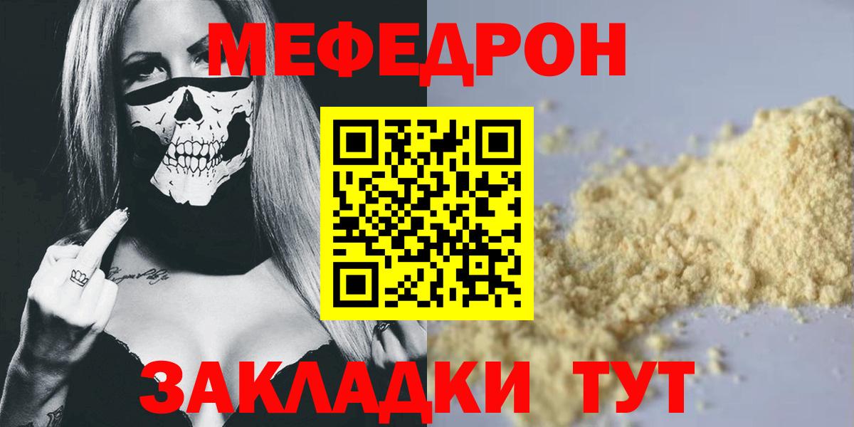 МЕФ мука  Мефедрон  Вход с VPN  МЕФ  Мефедрон мука  Лабытнанги 