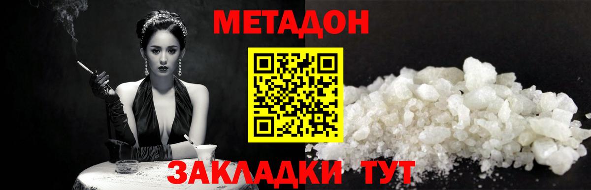 МЕТАДОН мёд  Вход с VPN  Лабытнанги  МЕТАДОН VHQ 