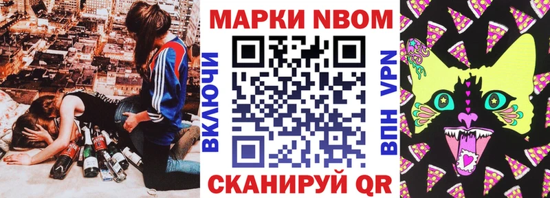 Марки 25I-NBOMe 1,8мг  Лабытнанги 