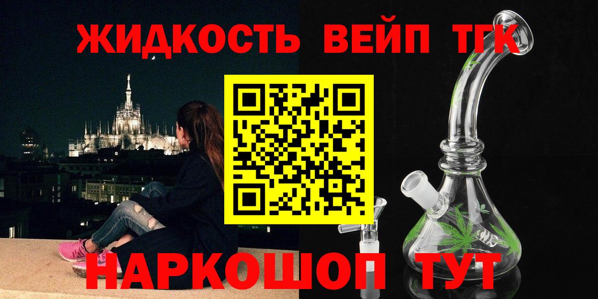 ТГК концентрат  Вход с VPN  Лабытнанги 