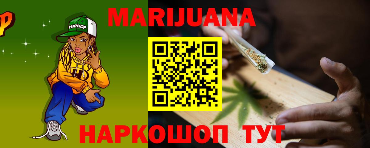 Канабис White Widow Лабытнанги